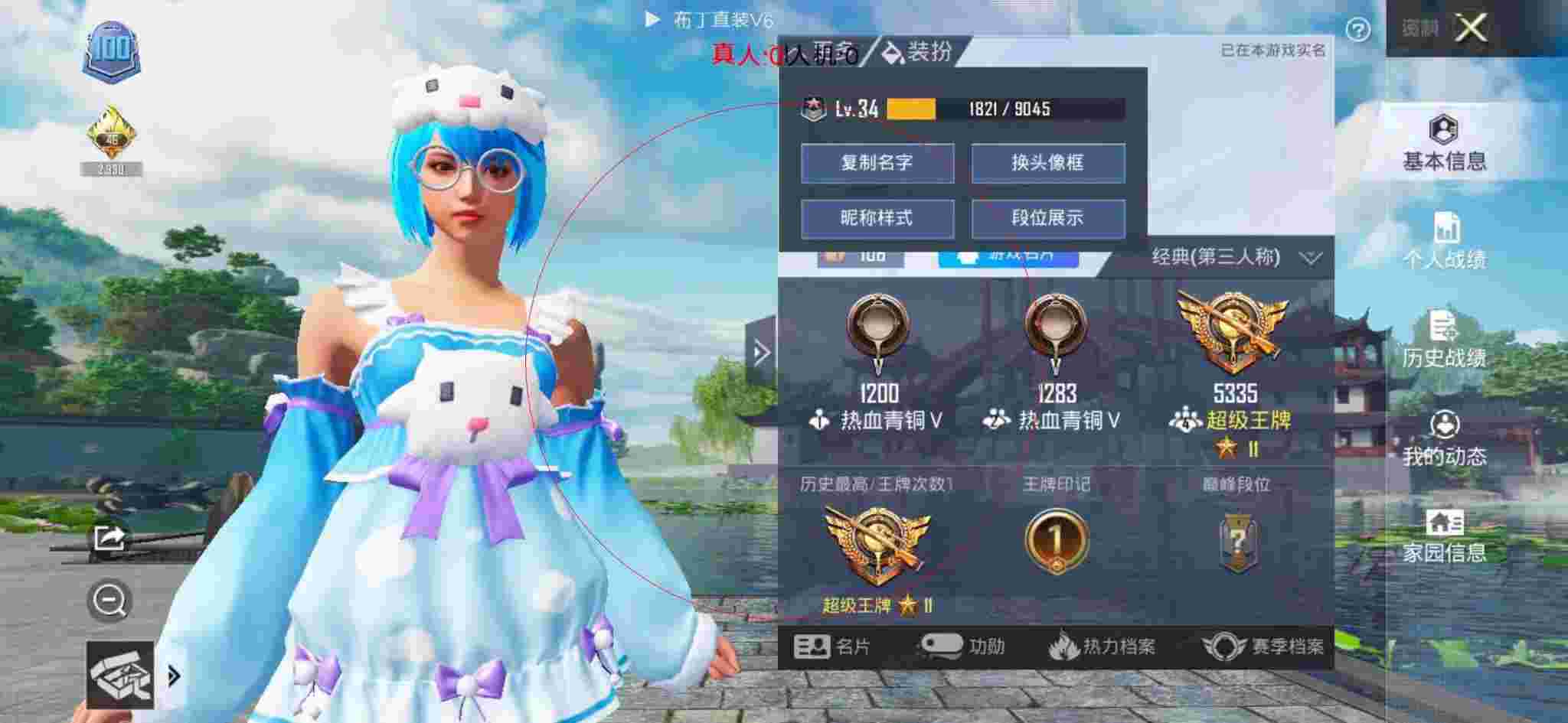 和平精英透视自瞄 - 和平精英巡逻外挂辅助预览图
